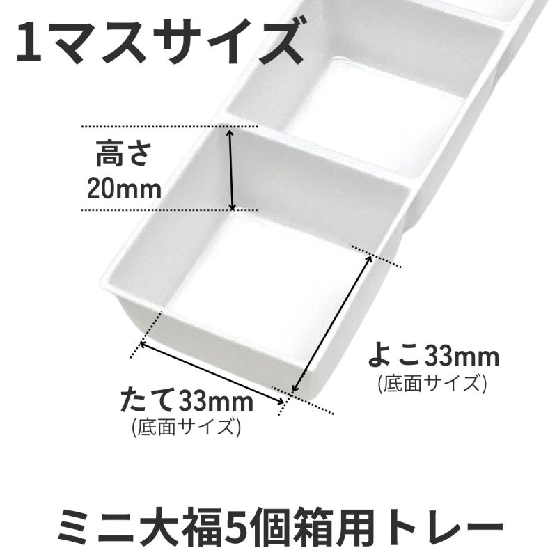 画像2: ミニ大福５個用白トレー＠1つあたり14.05円 (2)