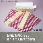 画像6: ミニ大福５個用白トレー＠1つあたり14.05円 (6)