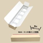 画像7: ミニ大福５個用白トレー＠1つあたり14.05円 (7)