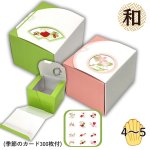 画像1: Ｗ－和ごころ　３００入(桃150/緑150)/単価44円 (1)