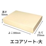 画像16: エコアソート（仕切付）/小/中/大 (16)