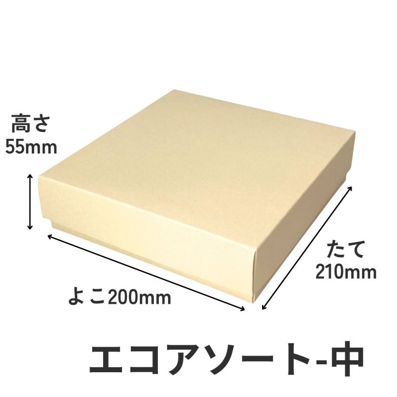 画像9: エコアソート（仕切付）/小/中/大 (9)