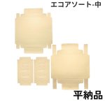 画像11: エコアソート（仕切付）/小/中/大 (11)