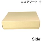 画像12: エコアソート（仕切付）/小/中/大 (12)