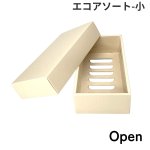 画像4: エコアソート（仕切付）/小/中/大 (4)