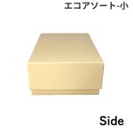 画像6: エコアソート（仕切付）/小/中/大 (6)