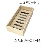 画像7: エコアソート（仕切付）/小/中/大 (7)