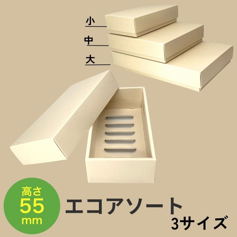 画像1: エコアソート（仕切付）/小/中/大 (1)