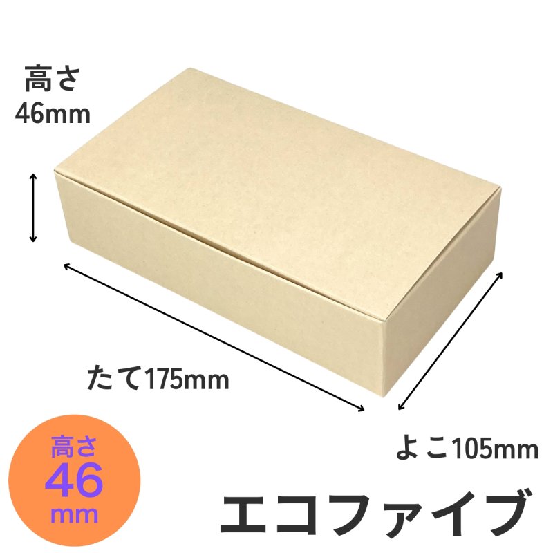 画像1: エコファイブ（仕切付）＠1組あたり40.51円 (1)