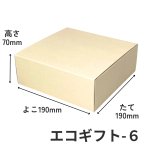 画像3: エコギフト（台紙付）５号/６号＠1枚当たり53.58〜67.95円 (3)