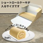 画像12: ニューエコロールショート　5寸（爪なしトレー付）@1枚あたり45.08円 (12)