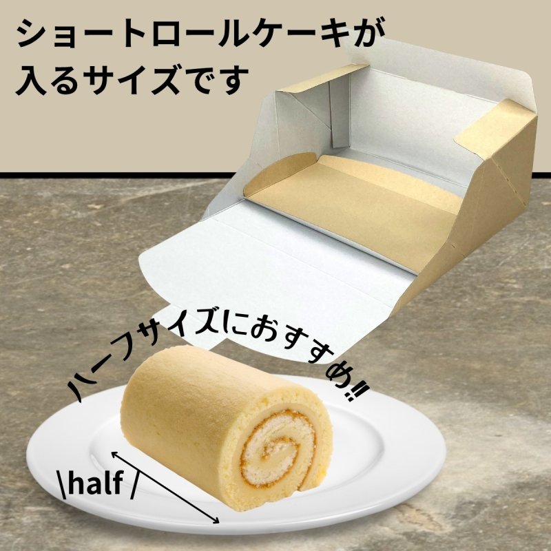 画像12: ニューエコロールショート　5寸（爪なしトレー付）@1枚あたり45.08円 (12)