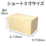 画像2: ニューエコロールショート　5寸（爪なしトレー付）@1枚あたり45.08円 (2)