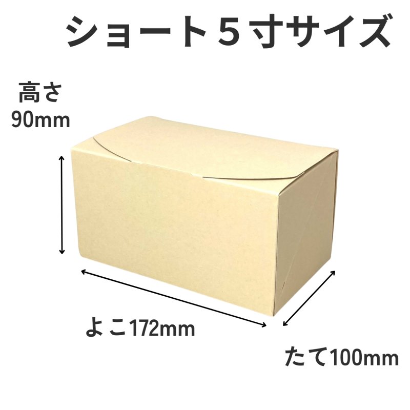 画像2: ニューエコロールショート　5寸（爪なしトレー付）@1枚あたり45.08円 (2)