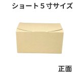 画像5: ニューエコロールショート　5寸（爪なしトレー付）@1枚あたり45.08円 (5)