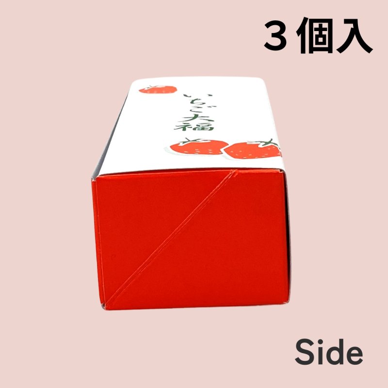 画像3: いちご大福箱　３個箱/６個箱＠1枚あたり30.06〜39.62円 (3)