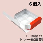 画像12: いちご大福箱　３個箱/６個箱＠1枚あたり30.06〜39.62円 (12)