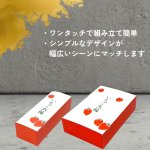 画像15: いちご大福箱　３個箱/６個箱＠1枚あたり30.06〜39.62円 (15)