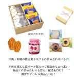 画像9: カントリーギフト大（仕切付）@1枚あたり137.09円 (9)