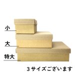 画像5: カントリーギフト小（仕切なし）@1枚あたり101.16円 (5)