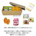 画像8: カントリーギフト小（仕切なし）@1枚あたり101.16円 (8)