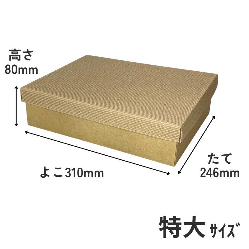 画像1: カントリーギフト特大（仕切付）@1枚あたり179.69円 (1)