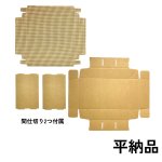 画像4: カントリーギフト特大（仕切付）@1枚あたり179.69円 (4)