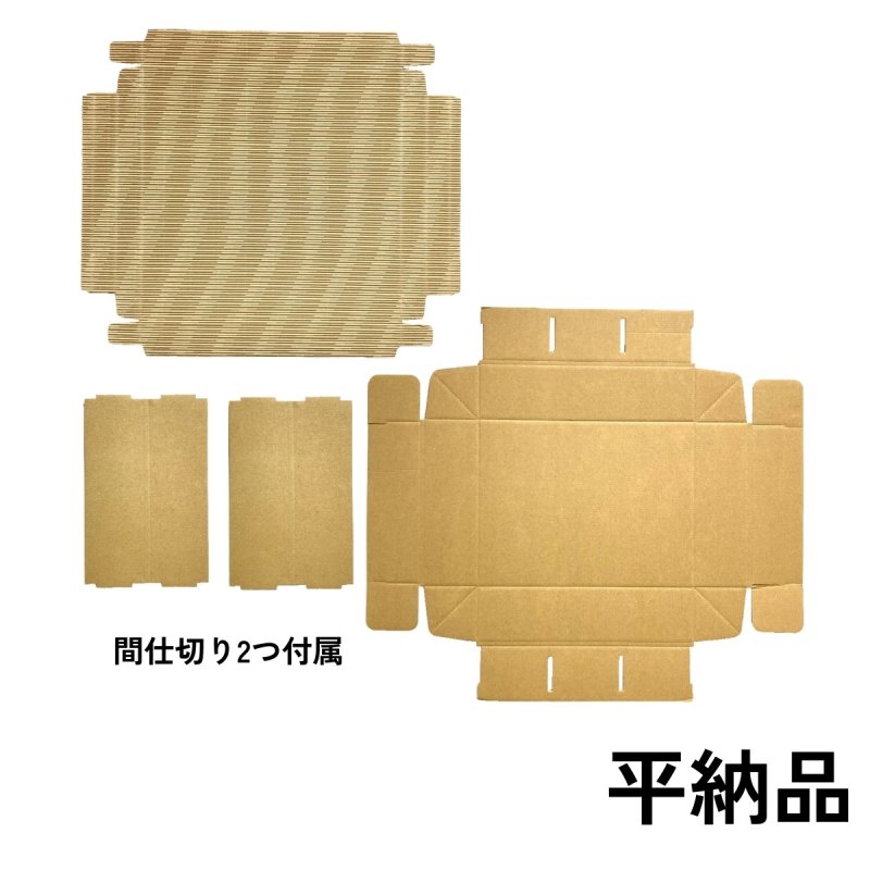 画像4: カントリーギフト特大（仕切付）@1枚あたり179.69円 (4)