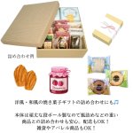画像9: カントリーギフト特大（仕切付）@1枚あたり179.69円 (9)
