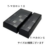 画像15: Ｔ－マカロン　5個入用/10個入用＠1つあたり104.54〜143.75円 (15)