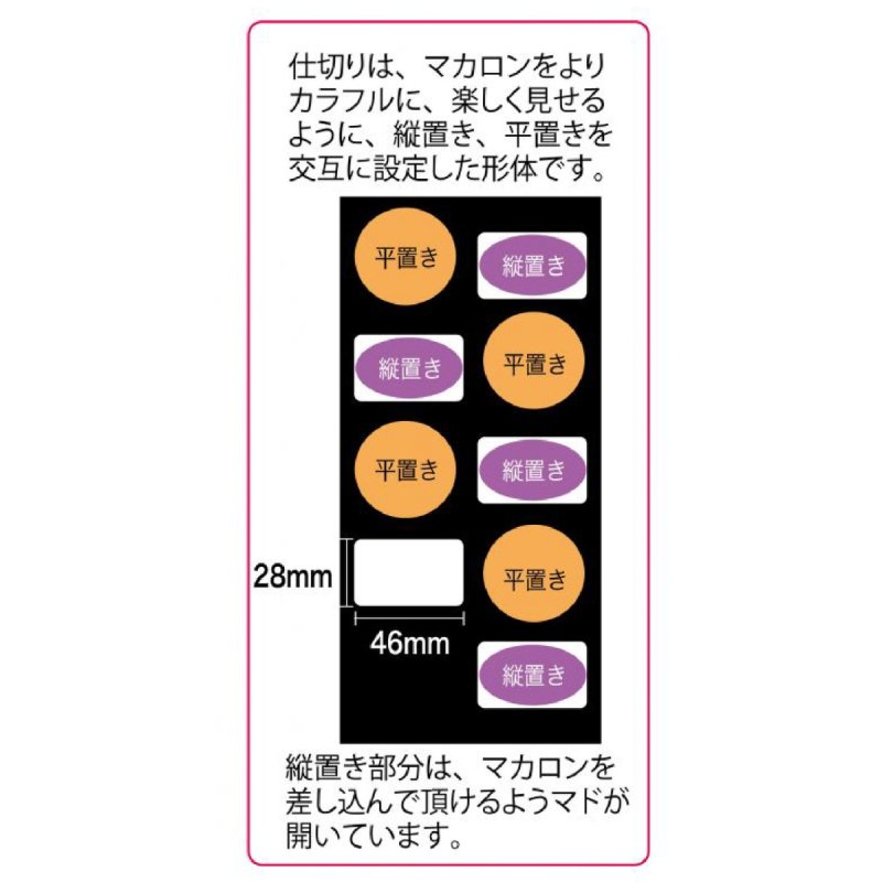画像7: Ｔ－マカロン　5個入用/10個入用＠1つあたり104.54〜143.75円 (7)
