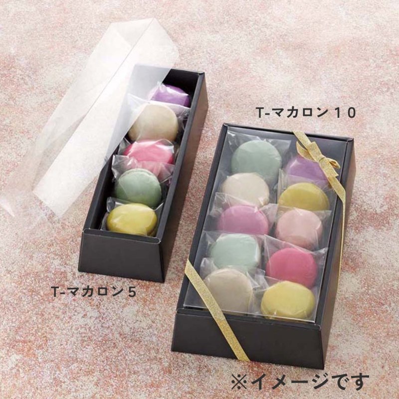 画像14: Ｔ－マカロン　5個入用/10個入用＠1つあたり104.54〜143.75円 (14)