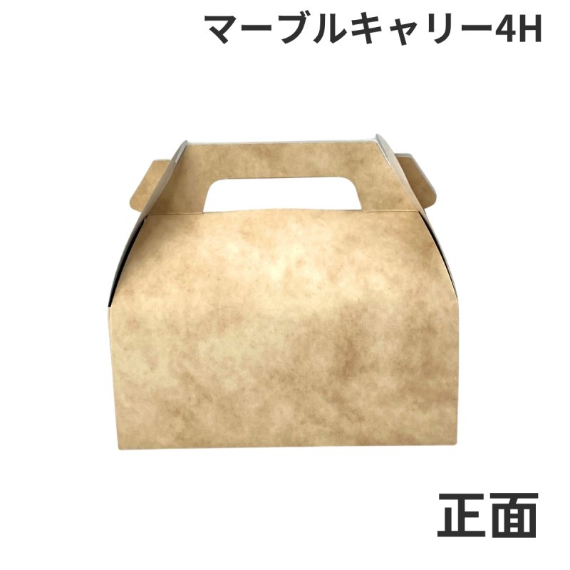 画像4: Ｃ－マーブルキャリー（トレー付）４Ｈ/６Ｈ/８Ｈ＠1枚あたり42.60〜67.90円 (4)