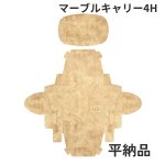 画像6: Ｃ－マーブルキャリー（トレー付）４Ｈ/６Ｈ/８Ｈ＠1枚あたり42.60〜67.90円 (6)