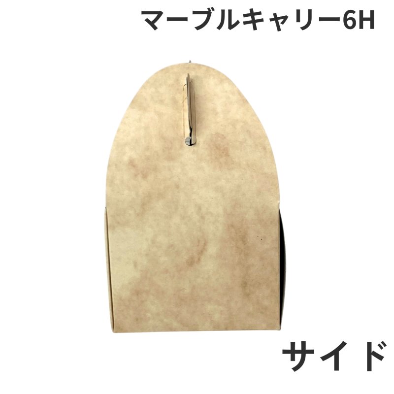 画像13: Ｃ－マーブルキャリー（トレー付）４Ｈ/６Ｈ/８Ｈ＠1枚あたり42.60〜67.90円 (13)