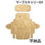 画像14: Ｃ－マーブルキャリー（トレー付）４Ｈ/６Ｈ/８Ｈ＠1枚あたり42.60〜67.90円 (14)