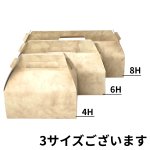 画像27: Ｃ－マーブルキャリー（トレー付）４Ｈ/６Ｈ/８Ｈ＠1枚あたり42.60〜67.90円 (27)