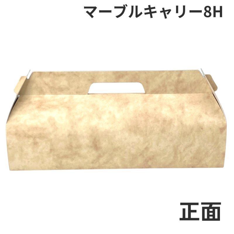 画像20: Ｃ－マーブルキャリー（トレー付）４Ｈ/６Ｈ/８Ｈ＠1枚あたり42.60〜67.90円 (20)