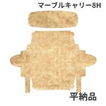 画像22: Ｃ－マーブルキャリー（トレー付）４Ｈ/６Ｈ/８Ｈ＠1枚あたり42.60〜67.90円 (22)