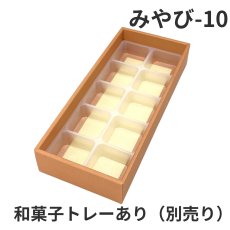 画像9: Ｗ－みやび－10個用/15個用/20個用＠1つあたり68.44〜99.61円 (9)
