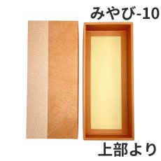 画像4: Ｗ－みやび－10個用/15個用/20個用＠1つあたり68.44〜99.61円 (4)