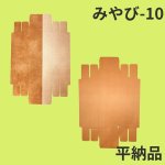 画像4: Ｗ－みやび－10個用/15個用/20個用＠1つあたり68.44〜99.61円 (4)