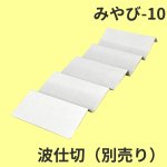 画像6: Ｗ－みやび－10個用/15個用/20個用＠1つあたり68.44〜99.61円 (6)