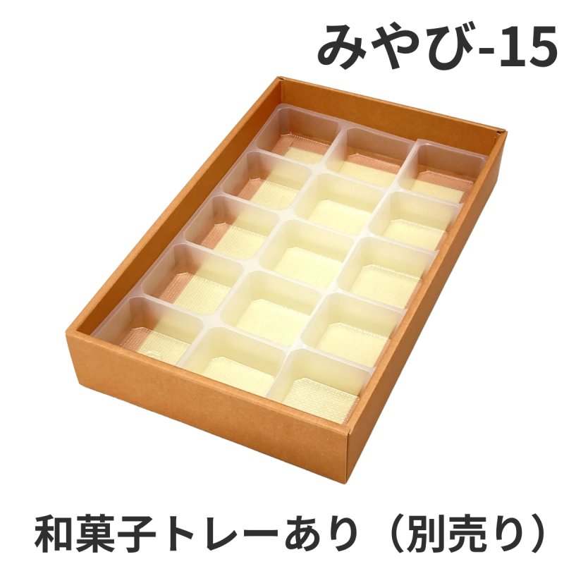 画像14: Ｗ－みやび－10個用/15個用/20個用＠1つあたり68.44〜99.61円 (14)
