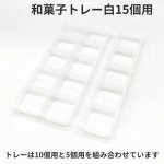 画像15: Ｗ－みやび－10個用/15個用/20個用＠1つあたり68.44〜99.61円 (15)