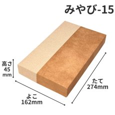 画像12: Ｗ－みやび－10個用/15個用/20個用＠1つあたり68.44〜99.61円 (12)