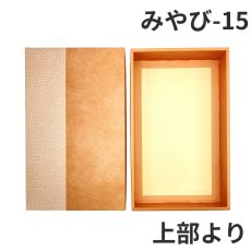 画像13: Ｗ－みやび－10個用/15個用/20個用＠1つあたり68.44〜99.61円 (13)