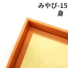 画像14: Ｗ－みやび－10個用/15個用/20個用＠1つあたり68.44〜99.61円 (14)