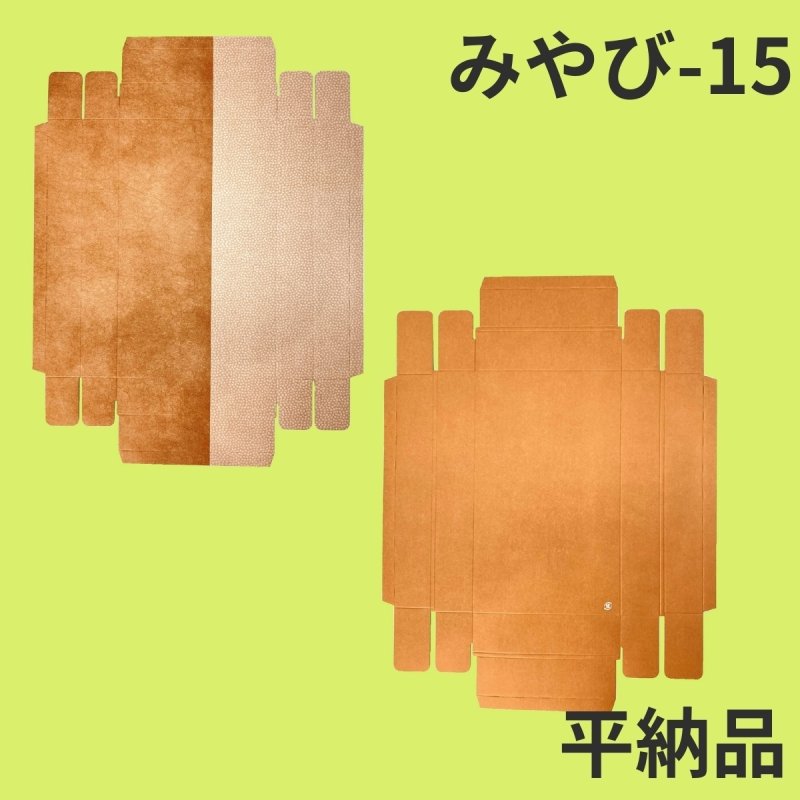 画像11: Ｗ－みやび－10個用/15個用/20個用＠1つあたり68.44〜99.61円 (11)