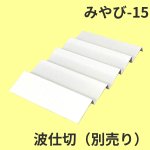 画像13: Ｗ－みやび－10個用/15個用/20個用＠1つあたり68.44〜99.61円 (13)